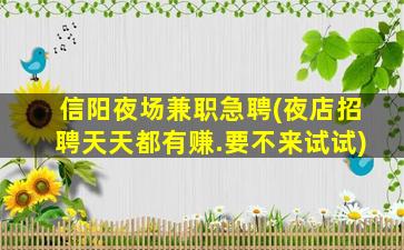 庆阳酒吧招聘
